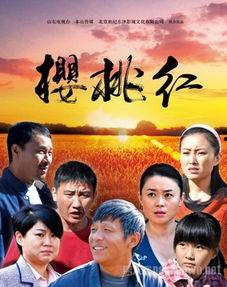 电视剧樱桃红,乱世佳人，情仇交织的烽火岁月