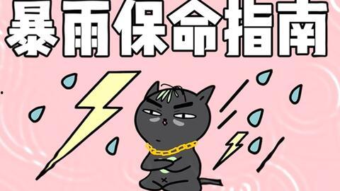 漫画暴雨,城市生活瞬间变奏曲
