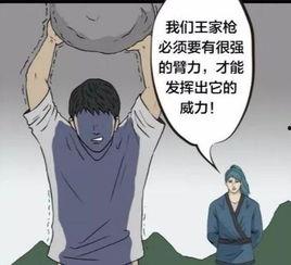 搞恶漫画全集,笑料百出，恶搞无极限