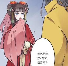 皇宫漫画图,揭秘古代宫廷生活画卷